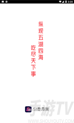 51吃瓜今日吃瓜比爆料软件 51吃瓜今日吃瓜大全