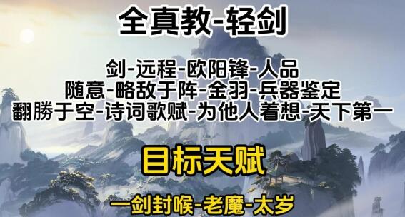 射雕全門派職業天賦推薦 不同門派天賦選擇攻略[多圖]圖片4