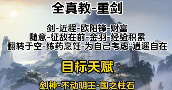 射雕全門派職業天賦推薦 不同門派天賦選擇攻略[多圖]圖片3