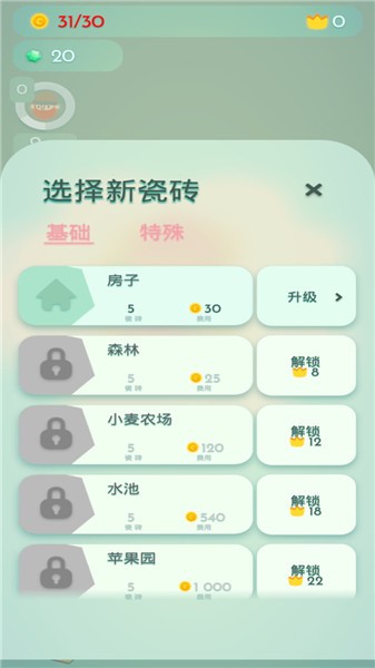 文明小镇截图