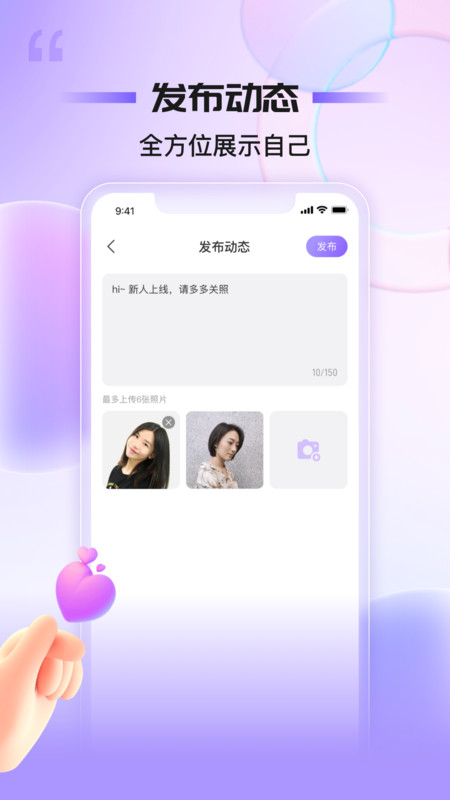 魅聊app