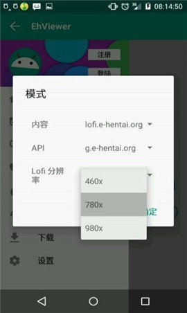 e站传送门最新版本截图