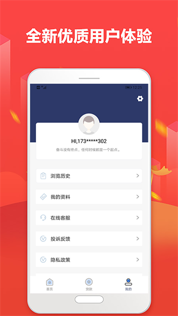 小飞象贷款app