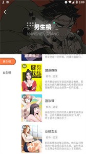 涩涩漫画免广告