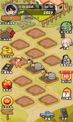 鹹魚翻身之路