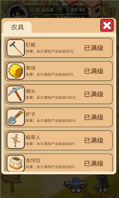 鹹魚翻身之路