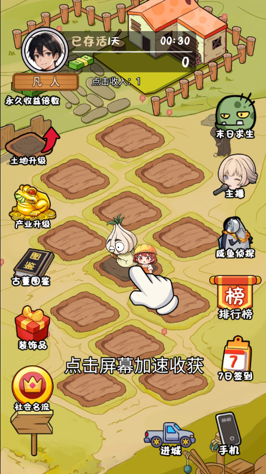鹹魚翻身之路