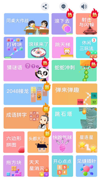同桌大作戰