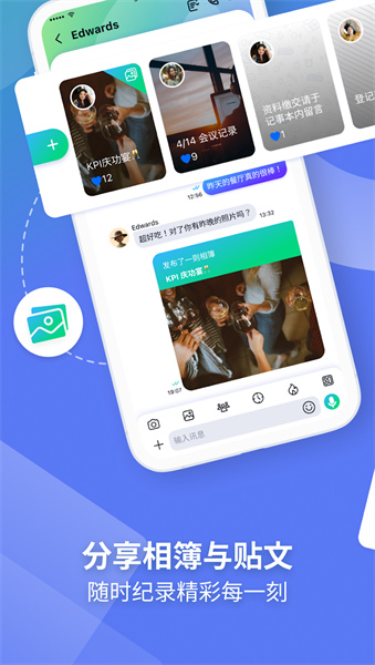 letstalk2024年版本截图