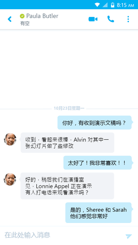 Skype中文绿色版