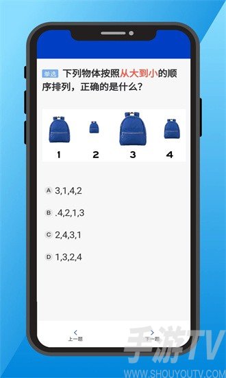 三力測試模擬考試20題免費軟件下載 三力測試題庫2024版全套免費答案