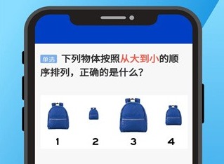 三力测试模拟考试20题免费软件下载 三力测试题库2024版全套免费答案