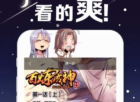 涩涩漫画app下载地址 涩涩漫画免广告app在哪可以免费阅读