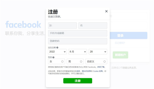 facebook登錄注冊入口