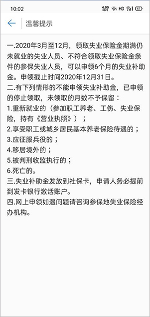 河北人社人脸识别app