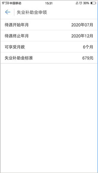 河北人社人脸识别app