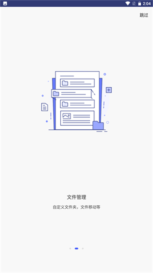 万兴PDF专家截图