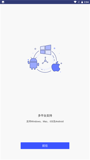 万兴PDF专家截图