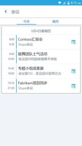 skype8.15.0.388截图