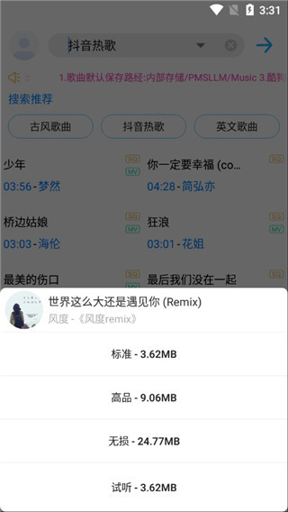 歌词适配版v4.1.3