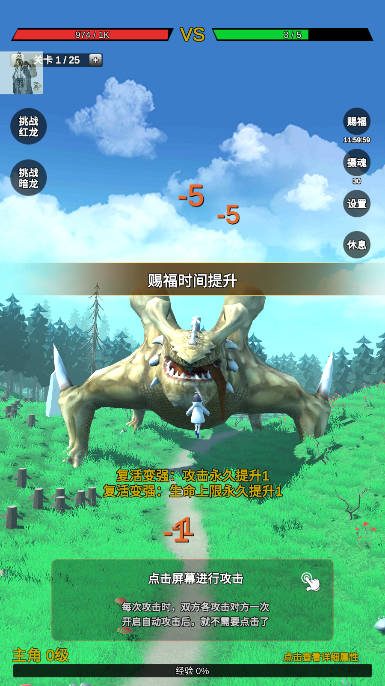 無限複活變強係統