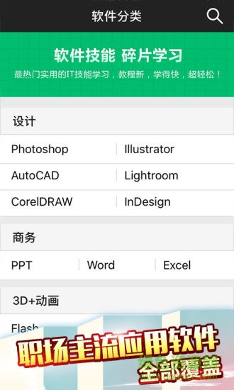 秒秒学截图