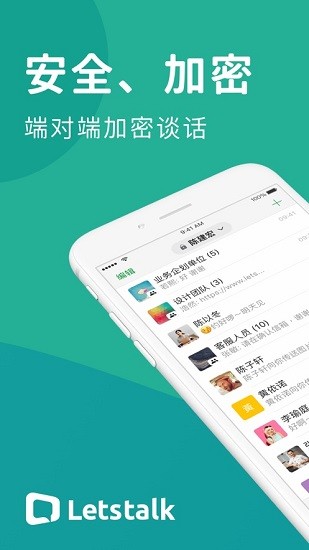 LetstalK旧版本截图