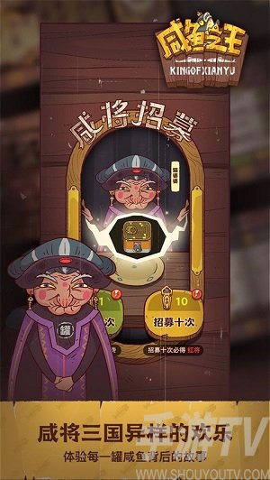 鹹魚之王愚人節禮包碼 2024最新兌換碼大全