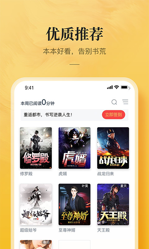 海棠文化城app截图