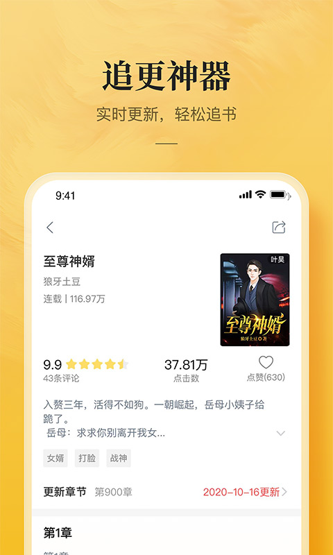 海棠文化城app截图