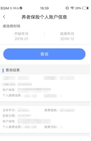 河南智慧社保