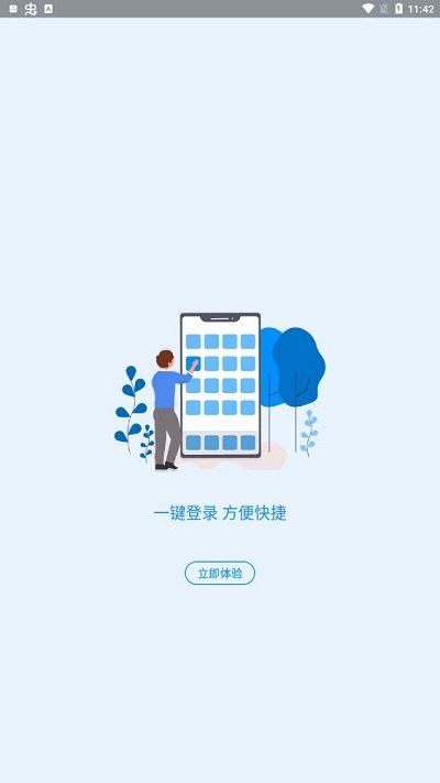 河南智慧社保