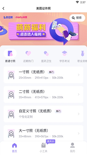 美颜相机app