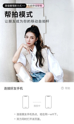 美颜相机app