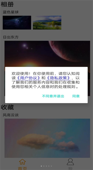 福神全网图片