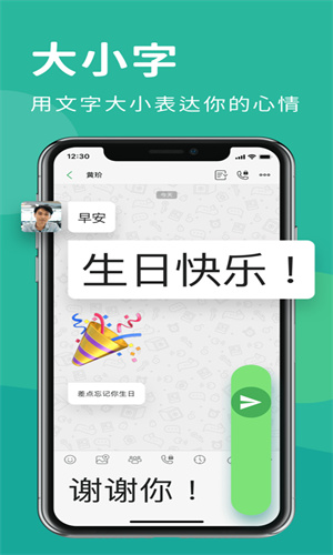 letstalk国际中文版截图