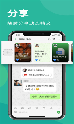 letstalk国际中文版截图