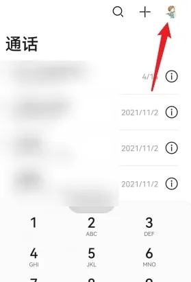 暢連APP如何發消息