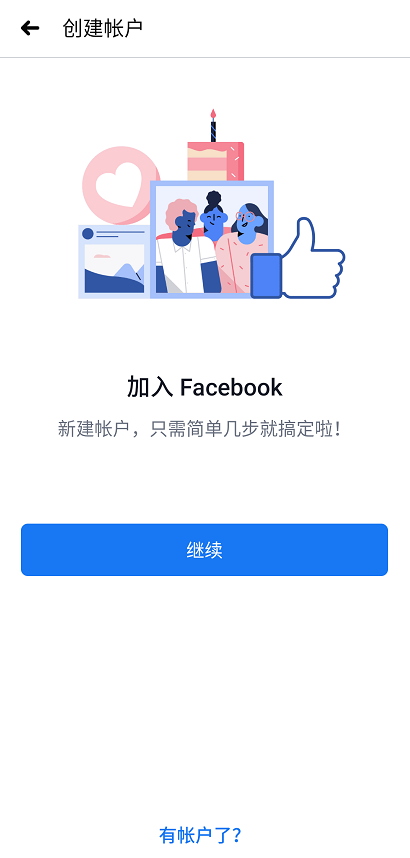 脸书facebook官网版