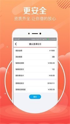 提钱游贷款app