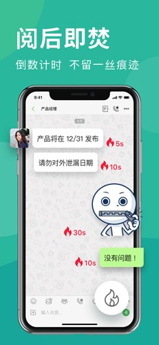 Letstalk官网版截图