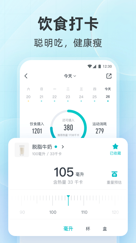 好轻app截图