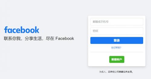 facebook官方正式版