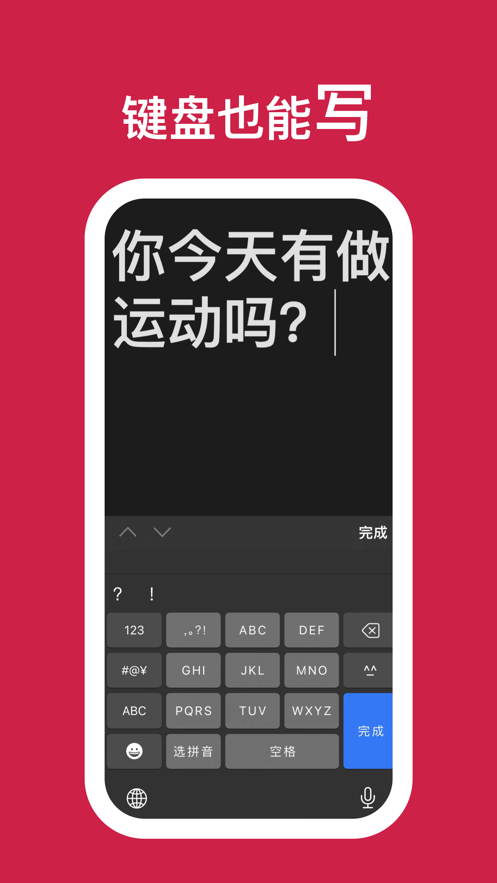 听话小黑板手机版