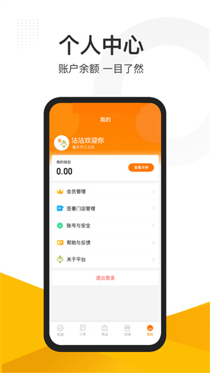 沽沽商家app