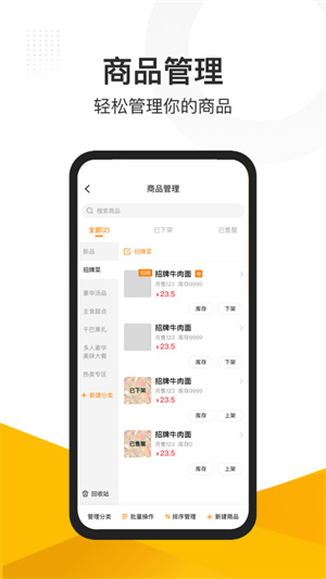 沽沽商家app