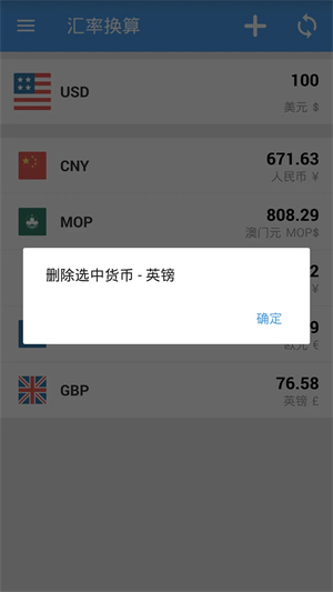 汇率换算