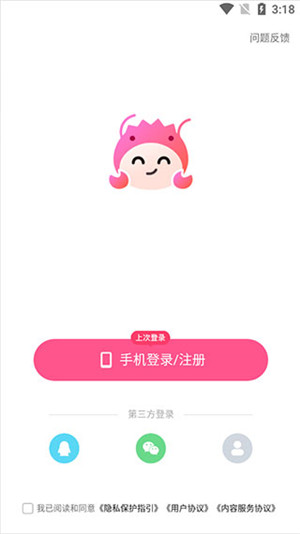 皮皮蟹交友