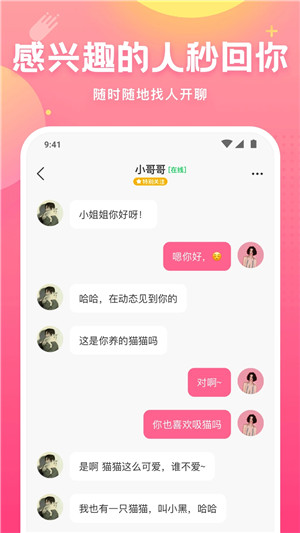 皮皮蟹交友