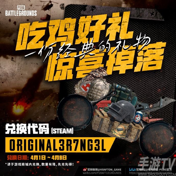 绝地求生4.3不停机维护更新了什么 2024pubg4月3日更新内容一览